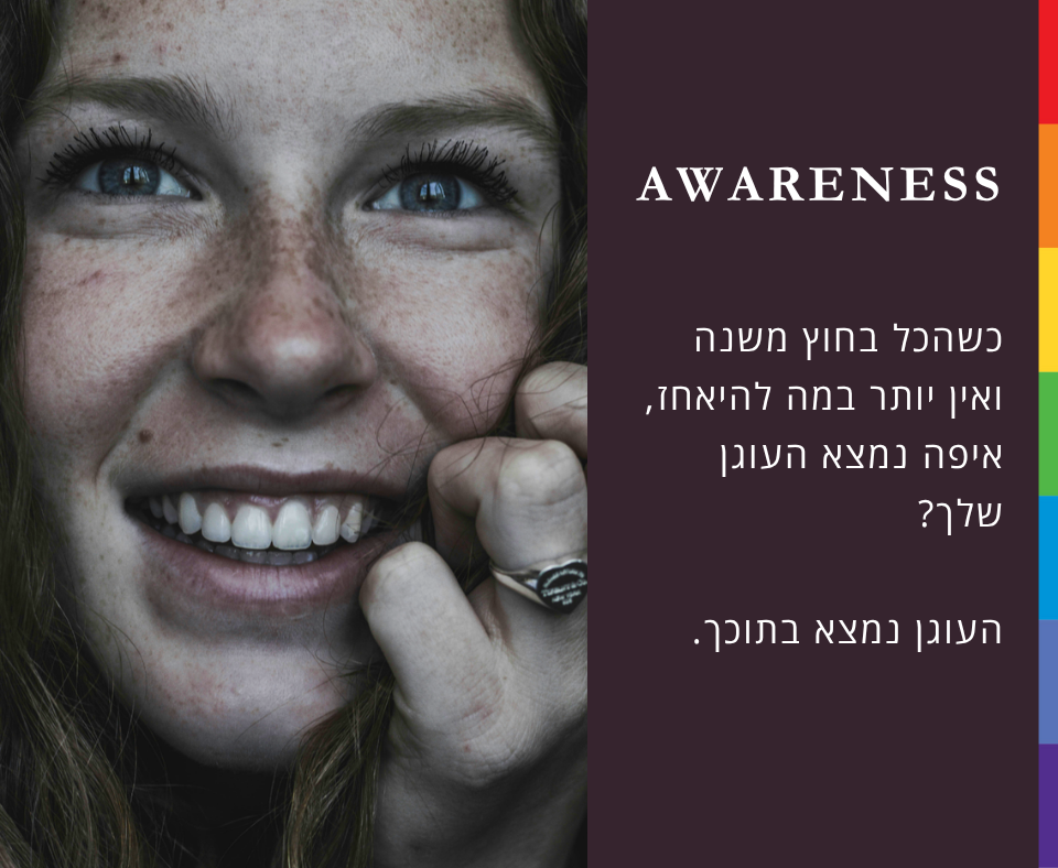 אישה מחייכת